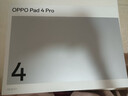 OPPO OPPO Pad 4 Pro 平板電腦  旗艦新品 孫穎莎同款  驍龍8學(xué)生學(xué)習辦公游戲平板 晨曦微光 12+512GB 官方標配【全國聯(lián)?！?曬單實(shí)拍圖