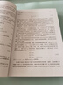 概率論沉思錄 圖靈出品 埃德溫 湯普森 杰恩斯 概率論統(tǒng)計學(xué)貝葉斯概率統(tǒng)計教程 統(tǒng)計推斷 新華書店旗艦店科學(xué)與自然數(shù)學(xué)書籍 圖書 曬單實拍圖
