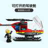 樂高（LEGO）積木拼裝城市系列60411 消防直升機(jī)男孩兒童玩具生日禮物 曬單實(shí)拍圖