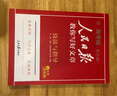 [官方指定正版] 套裝2冊 2025高中版人民日報教你寫好文章：技法與指導+熱點與素材 高中生作文素材優(yōu)美句子積累例文范文美文賞析高考高分滿分作文寫作方法指導 人民日報 曬單實拍圖