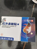 修正紅外鼻敏貼過敏性鼻竇炎成人兒童專用鼻癢塞通氣鼻炎貼膏藥貼 曬單實(shí)拍圖