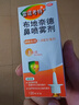 [雷諾考特] 布地奈德鼻噴霧劑64μg*120噴/盒過敏性鼻炎鼻塞鼻癢流鼻涕慢性鼻竇炎緩解鼻部炎癥 1盒 -輕度(應(yīng)急裝) 鼻癢噴嚏 多盒優(yōu)惠 曬單實(shí)拍圖