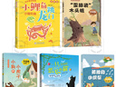 四季書香一升二 小鯉魚跳龍門小鯉魚跳龍門 小鯉魚跳龍門 小貓釣魚 浙江少年兒童出版社 讀讀童話故事歪腦袋木頭樁 小狗的小房子 孤獨(dú)的小螃蟹升級(jí)版 一只想飛的貓驕傲貓的成長(zhǎng)蛻變 小鯉魚跳龍門小貓釣魚 【 曬單實(shí)拍圖