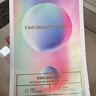 FAN BEAUTY DIARY范冰冰同款補水保濕新顏沁透波爾面膜（25g面膜+8g啫喱）/片 波爾面膜10片【2盒】 曬單實拍圖
