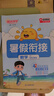 陽(yáng)光同學(xué) 2025秋新版 暑假銜接一升二語(yǔ)文+數(shù)學(xué)人教版（全套兩冊(cè)）預(yù)備二年級(jí)小學(xué)暑假作業(yè)預(yù)復(fù)習(xí)同步訓(xùn)練練習(xí)冊(cè)一本通 曬單實(shí)拍圖
