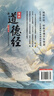 漫畫(huà)道德經(jīng) 官方正版 參透人生的處事哲學(xué)在紛繁的世界里活得通透 培養(yǎng)人生觀練出豁達(dá)好氣度 現(xiàn)貨速發(fā) 漫畫(huà)道德經(jīng) 漫畫(huà)道德經(jīng) 曬單實(shí)拍圖
