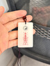 龍虎山天師府正品道家玉牌平安無(wú)事牌護(hù)身轉(zhuǎn)運(yùn)招財(cái)?shù)鯄嫷兰曳ㄆ?祝?？?太極姻緣 玉牌 曬單實(shí)拍圖