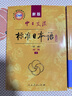標(biāo)日 初級(jí)教材（最新版） 第二版（上下2冊(cè)+2張光盤(pán)+電子書(shū)）包含五十音圖  新版中日交流標(biāo)準(zhǔn)日本語(yǔ) 人民教育 曬單實(shí)拍圖