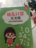 金枝葉一年級口算天天練幼小銜接100以內(nèi)加減法練習(xí)題每日一練口算題卡幼兒園大班學(xué)前班中班幼升小數(shù)學(xué)教材算術(shù)練習(xí)冊 【全套5本】10-100以內(nèi)加減法/共465頁 曬單實(shí)拍圖