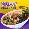 麻六記麻六記綿陽米粉麻辣牛肉味150g*6四川特產(chǎn)懶人米線方便面速食夜宵 曬單實(shí)拍圖