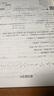 2025秋一課一練 七年級數(shù)學(xué)（新教材）（第一學(xué)期） 曬單實(shí)拍圖
