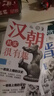 中國(guó)歷史其實(shí)很有趣全套9冊(cè)秦朝漢朝春秋戰(zhàn)國(guó)唐朝宋朝兩晉三國(guó)明朝清朝其實(shí)很有趣小學(xué)生課外閱讀中國(guó)歷史類書籍兒童故事書一看就上癮 【推薦全套9本】歷史很有趣全套 曬單實(shí)拍圖