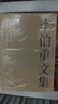 李伯重文集（函套裝共4冊）走進(jìn)史學(xué)+江南之外：中國史論集+發(fā)展與制約：明清江南生產(chǎn)力研究+新視野，新歷史：講演、書序與書評 壹卷系列 曬單實拍圖