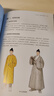 【自營(yíng)包郵】我在明朝穿什么 圖解中國傳統服飾明制漢服明朝傳統服飾古風(fēng)男女古裝歷史科普圖鑒影視服裝參考書(shū) 曬單實(shí)拍圖