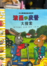 波西和皮普繪本共27冊小小聰明豆繪本系列 波西與皮普兒童情緒管理與性格培養繪本兒童繪本3-6歲兒童節童書(shū)節 波西和皮普繪本共27冊小小聰明豆繪本系列 曬單實(shí)拍圖