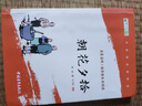 朝花夕拾+西游記+駱駝祥子+鋼鐵是怎樣煉成的 七年級必讀課外書原著正版（套裝4冊）（贈名師視頻課） 曬單實拍圖