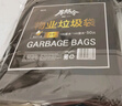 潔成特大號加厚黑色酒店物業(yè)垃圾袋單面1.5絲120cm*140cm*50只裝  曬單實拍圖