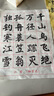 善璉湖筆 筆畫描紅練字毛筆楷書初學(xué)者歐體柳公權(quán)臨摹字帖成人毛筆字練習(xí)紙入門小學(xué)生軟筆毛筆紙顏體宣紙 柳公權(quán)楷體古詩描紅 白色 曬單實(shí)拍圖