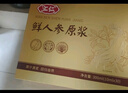 匯仁鮮人參原漿口服液皂苷中老年人營(yíng)養(yǎng)品術(shù)后滋補(bǔ)品送長(zhǎng)輩搭保健禮盒 一盒禮盒裝（1個(gè)月量）鮮人參原漿口服液 曬單實(shí)拍圖