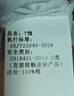 恒源祥男士短袖T恤V領(lǐng)夏季純白色100%純棉休閑體恤半袖男裝打底衫絲光棉 Y9546白色【V領(lǐng)】 3XL 185 推薦165-180斤 曬單實(shí)拍圖