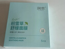 潤(rùn)本（RUNBEN）積雪草舒緩面膜23mLx5片 媽媽青少年補(bǔ)水保濕專用曬后舒緩面膜 曬單實(shí)拍圖