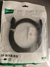 綠聯(lián)DP線1.4版8K高清4K/2K240HzDisplayPort 適用電腦顯卡接顯示器電競視頻連接線2米兼容DP1.2 25955 曬單實(shí)拍圖