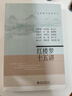 紅樓夢十五講 名家通識講座書系  紅學(xué)研究的集大成者 曬單實拍圖