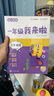 學(xué)而思 幼小銜接一年級(jí)我來啦 知識(shí)學(xué)練書與入學(xué)一本通全6冊(cè) 小學(xué)拼音識(shí)字閱讀計(jì)算表達(dá)全覆蓋 曬單實(shí)拍圖