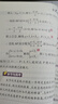 2026高中必刷題 高二上 生物學(xué) 選擇性必修 第一冊 人教版 教材同步練習(xí)冊 理想樹圖書 曬單實拍圖