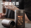 京東京造 茶葉罐 便攜密封罐儲茶 旅行隨身防潮茶葉儲存罐150ml 曬單實拍圖