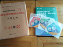 【天一直營】備考2026山東職教高考高職單招復(fù)習(xí)資料教材職業(yè)適應(yīng)性測試山東高職單招考試歷年真題2025年語文數(shù)學(xué)英語教材模擬必刷職教高考春季春考中職生對口升學(xué)考試山東省職教高考總復(fù)習(xí) 自選 語數(shù)英【教 曬單實拍圖