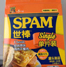 荷美爾（Hormel）世棒SPAM雞肉午餐肉火腿片即食獨(dú)立小包裝早餐高蛋白健身代餐零食 雞肉午餐肉40g*10（2盒裝） 曬單實(shí)拍圖