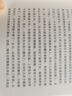 理智與情感 曬單實拍圖