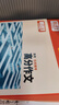 2026版騰遠高考 高考名校?？几叻肿魑模ㄕZ(yǔ)文） 曬單實(shí)拍圖