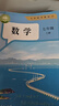 【新華書店正版】適用2025新版人教版初中7七年級上冊數(shù)學書人教版 初中初一上冊數(shù)學書 7年級上冊數(shù)學書課本教材教科書 人民教育出版社 【優(yōu)惠2本】七年級上冊語文數(shù)學 曬單實拍圖