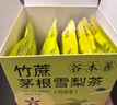 谷本善竹蔗茅根雪梨茶包養(yǎng)生茶花茶冷泡茶泡水喝的袋泡茶禮盒清潤8g*6袋 曬單實(shí)拍圖