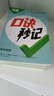 萬唯口訣秒記初中小四門2026新書必背知識(shí)點(diǎn)初一初二初三789年級(jí)道法歷史生物地理政治基礎(chǔ)知識(shí)手冊套裝萬維教育官方旗艦店 初中通用 立省49.9元【道歷生地】4本套裝 曬單實(shí)拍圖