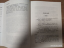 齊民要術(shù)譯注(修訂本)/中國古代科技名著(zhù)譯注叢書(shū) 曬單實(shí)拍圖
