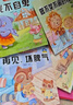 兒童情緒管理繪本10冊(cè) 幼兒園老師推薦閱讀 我不煩躁愛(ài)上幼兒園寶寶2-8歲故事書(shū)3一6幼兒早教被批評(píng)了不服輸系列情緒管理教育繪本 【全10冊(cè)】?jī)和榫w管理繪本 曬單實(shí)拍圖
