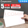 金蝶（kingdee）50張5號(hào)白色無(wú)字信封220*110mm 空白票據(jù)收據(jù)袋全白邀請(qǐng)函信封簡(jiǎn)約商務(wù) 曬單實(shí)拍圖