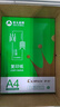 齊心（COMIX）尚典 70g A4 復(fù)印紙 打印紙 A4紙 500張/包 5包/箱（2500張） CB3174-5 曬單實(shí)拍圖