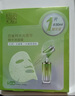 百雀羚（PECHOIN）面膜水光菁萃原液面膜30ml*5片保濕曬后修護(hù)品質(zhì)國貨送女友 曬單實(shí)拍圖