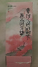 知味觀桃花酥山楂餡 杭州中式糕點(diǎn)心訂婚喜餅伴手禮中華老字號零食160g 曬單實(shí)拍圖