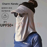 Charm Kendo防曬面罩女帽檐全臉防紫外線遮陽大口罩男夏季冰絲全防護透氣 氣質(zhì)灰【時尚百搭遮陽可洗】 曬單實拍圖