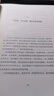 普林斯頓文學(xué)課（諾獎得主略薩在普林斯頓大學(xué)授課實(shí)錄）略薩作品 曬單實(shí)拍圖