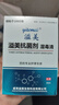 溢美溢美抗菌劑濕毒清噴劑溢美抗菌液威海溢美濕毒清噴劑20ml連鎖店品 溢美濕毒清噴劑 兩盒濕毒清噴劑 曬單實(shí)拍圖