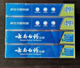 云南白藥山姆同款經(jīng)典牙膏套裝 清新口氣護(hù)齦 薄荷香型230g*4家庭裝送牙刷 曬單實(shí)拍圖