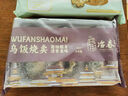 冶春食品 揚(yáng)州燒賣 松子糯米燒麥皮速凍干蒸早餐懶人面點(diǎn)健康輕食 牛肉燒麥300g/袋 曬單實(shí)拍圖