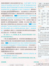 【2025秋新版】初中教材解讀七年級上冊下冊語(yǔ)文人教版RJ初一上冊全套教材講解7年級上下冊同步課堂預習筆記課本全解練習百川菁華 省心購【上冊7科】語(yǔ)數英政史地生 人教版(25秋) 曬單實(shí)拍圖