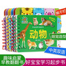 撕不爛早教翻翻卡片全套6冊(cè)正版圖書中英雙語(yǔ) 0到1一3歲寶寶啟蒙認(rèn)知繪本2歲 一歲半兩歲寶寶書籍嬰兒圖書幼兒童啟蒙益智早教水果蔬菜顏色動(dòng)物看圖識(shí)物玩具書 陽(yáng)光寶貝好寶寶學(xué)習(xí)起步書認(rèn)物卡兒童書 省錢卡 曬單實(shí)拍圖